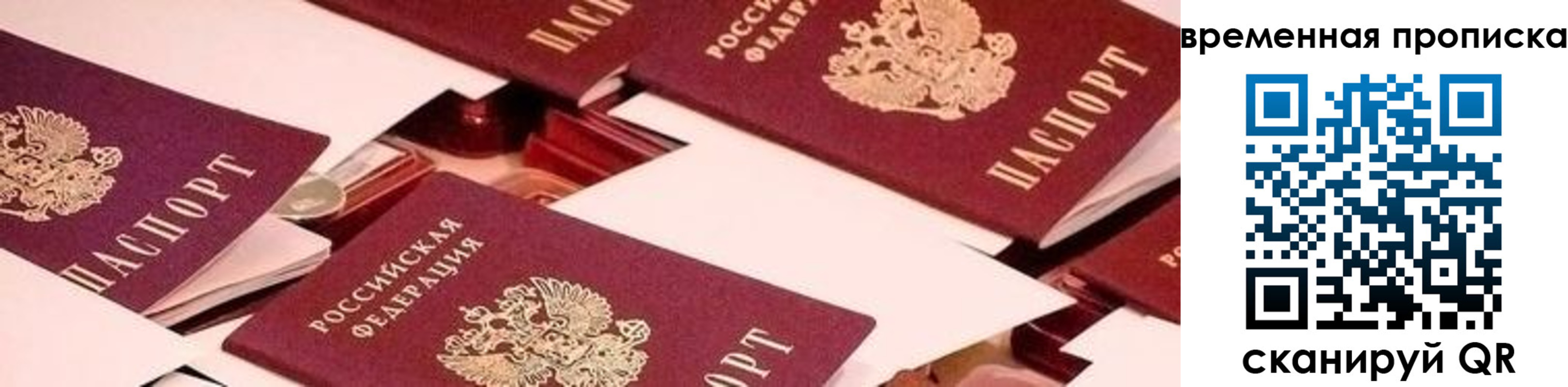 временная регистрация гарантия в Губкинском