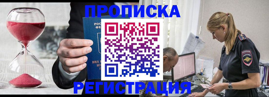 временная регистрация для всех в Губкинском