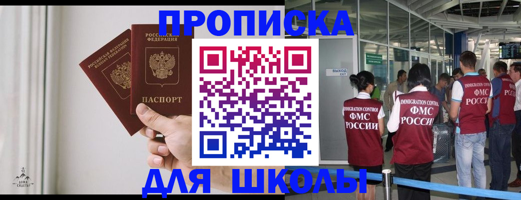 прописка от собственника в Губкинском