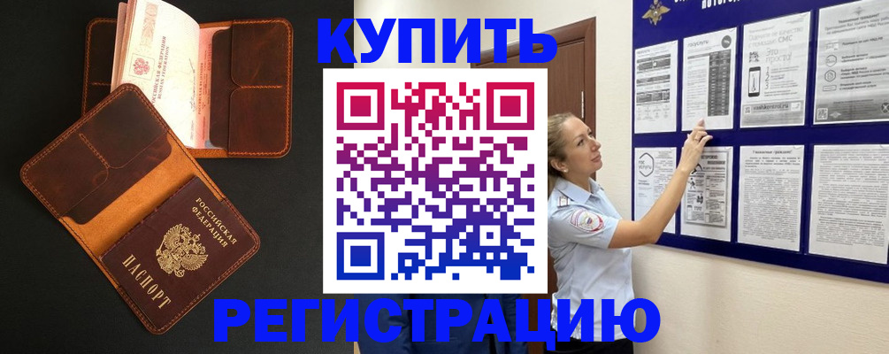прописка для школы в Губкинском