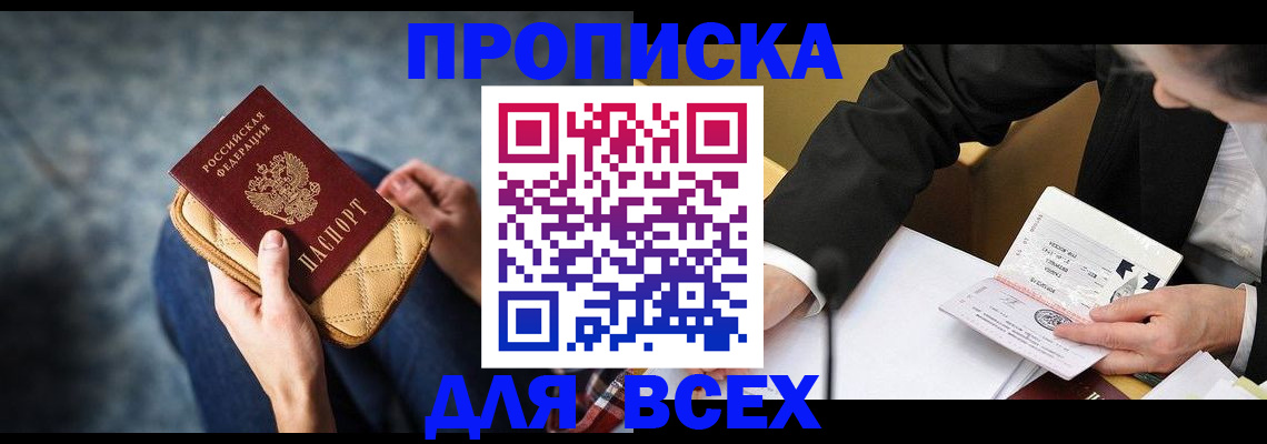 прописка для военкомата в Губкинском