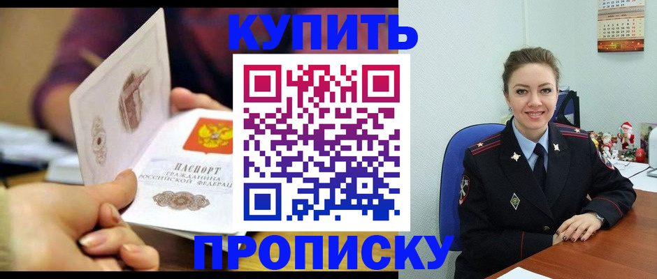 прописка для работы в Губкинском