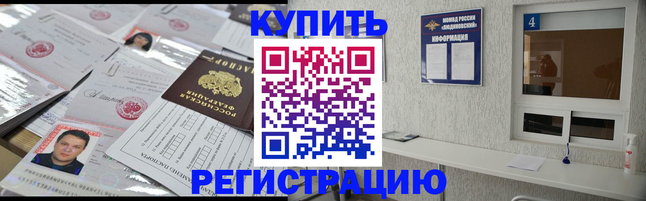временная регистрация в квартире в Губкинском